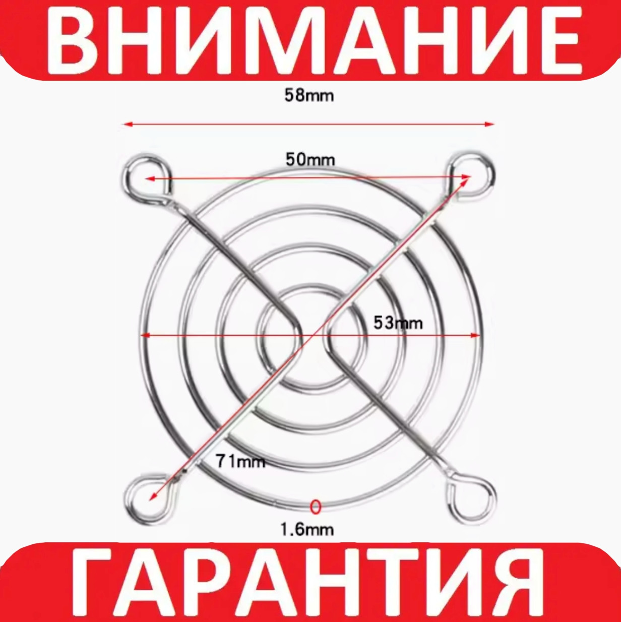 Решітка вентилятора 6 на 6