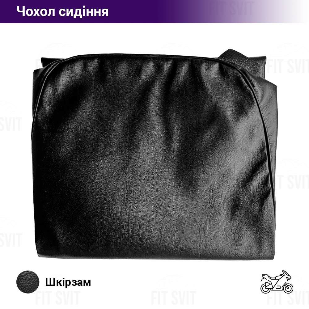 Чохол сидіння на мотоцикл Viper 125/150 cc, шкірзам, фото 1