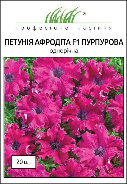 Петунія Афродіта F1, пурпурова 20 шт