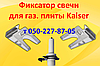 Свічка запалювання для газової плити, панелі Kaiser, фото 3