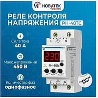 Реле напруги РН-40tc 40А 2мод Новатек Електро