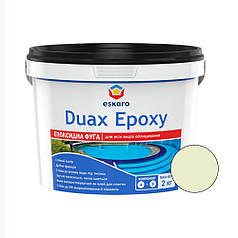 Eskaro Duax Epoxy фуга (затирка) епоксидна двокомпонентна для швів № 228 пісочна, 2кг
