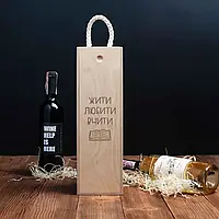 Коробка для вина на одну бутылку "Жить. Любить. Учить" в подарок учителю, украинский