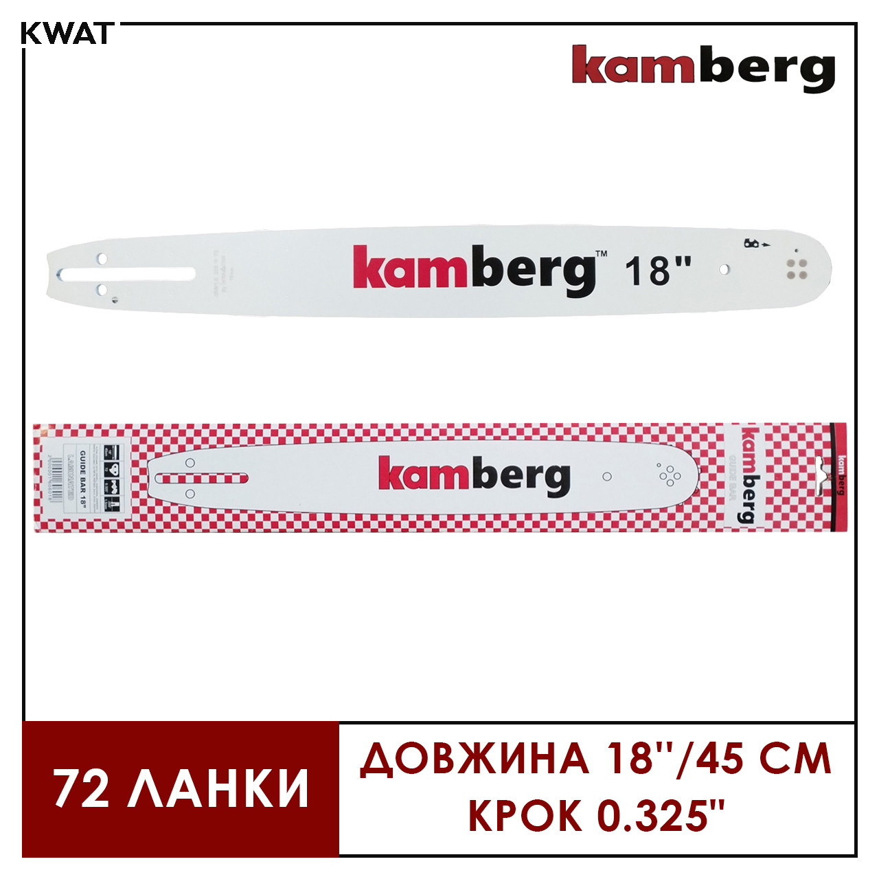 Шина 18''/45 см Kamberg для бензопил під ланцюг 72 ланки 0.325 крок 1.5 паз 4 заклепки