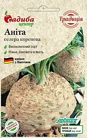 Селера Аніта коренева 0,5г Традиція