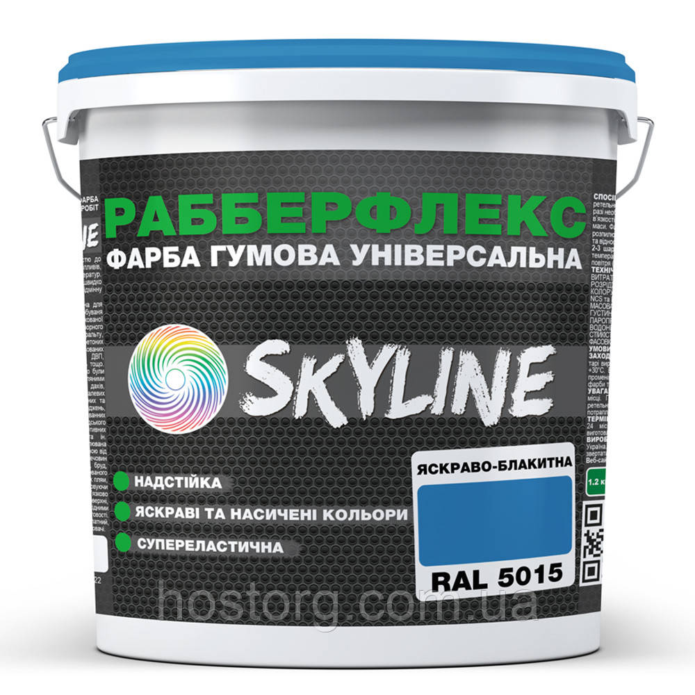 Фарба гумова супереластична надстійка «РабберФлекс» SkyLine Яскраво-блакитний RAL 5015 6 кг