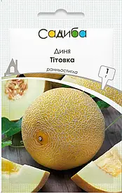 Диня Тітовка 1г Садиба