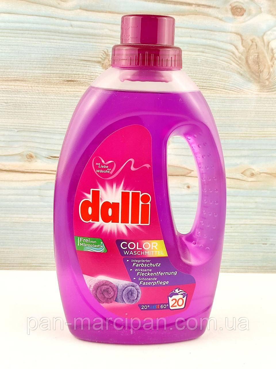 Гель для прання кольорового Dalli Color, 1.1 л 20 прань (Німеччина)