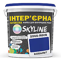 Краска Интерьерная Латексная Skyline 2565-R80B (C) Кобальт 1л