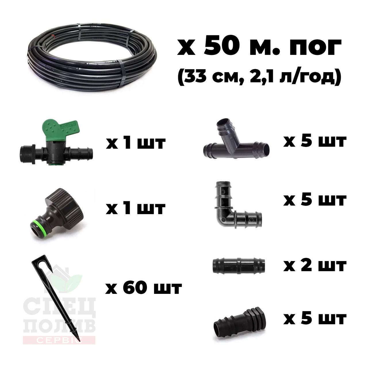 Набір для крапельного поливу 50 м.пог, багаторічна трубка 16 мм + фурнітура, Irritec (Італія), фото 1