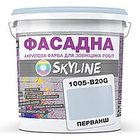 Краска Акрил-латексная Фасадная Skyline 1005-B20G Перванш 5л