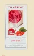 Леденец со вкусом барбариса без сахара Jeremy, 10 г