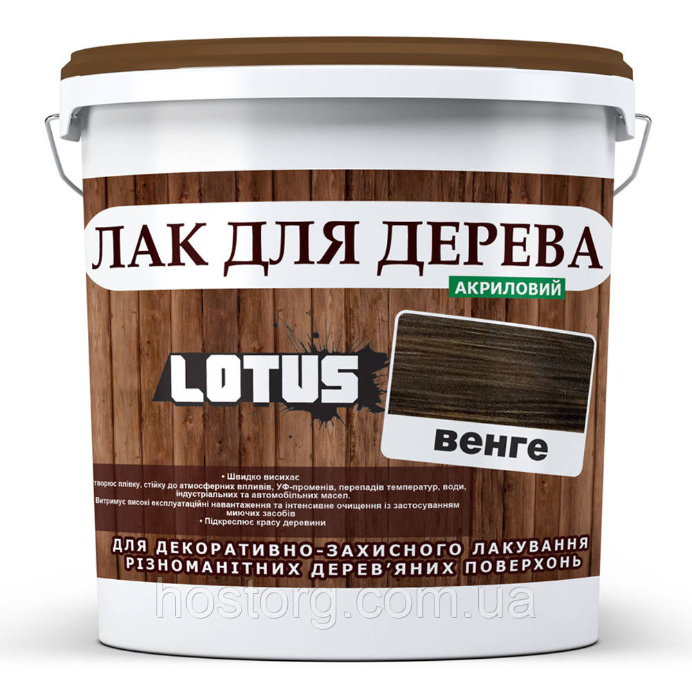 Кольоровий Лак для Дерева Lotus Глянець Венге 3 л