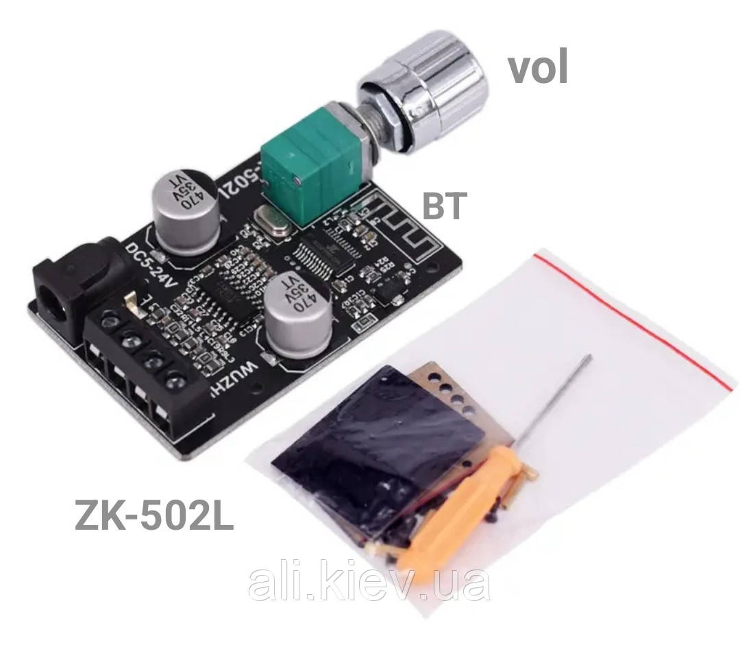 Підсилювач звуку  Bluetooth 5.0  стерео  50Wx2 Набор для самостійної зборки ZK-502L