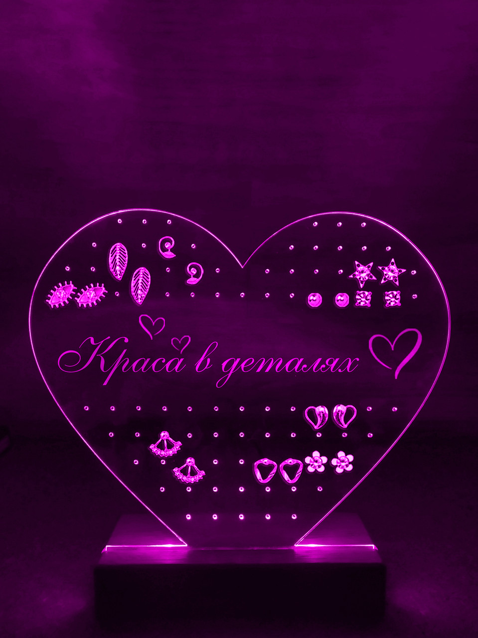 Подставка органайзер с подсветкой для серьг Сердце (дизайн 33.5) - фото 2 - id-p2096798613