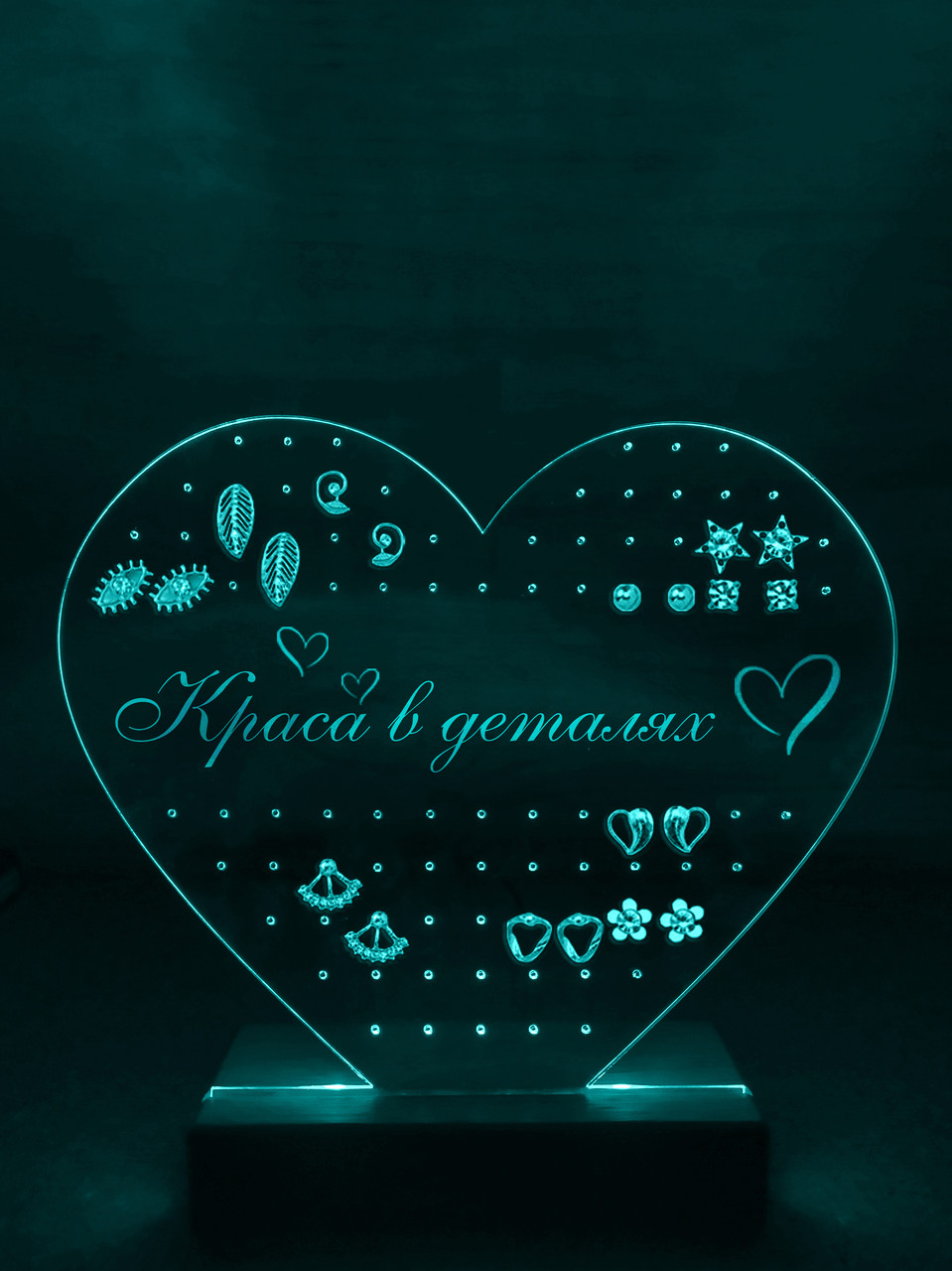Подставка органайзер с подсветкой для серьг Сердце (дизайн 33.5) - фото 3 - id-p2096798613