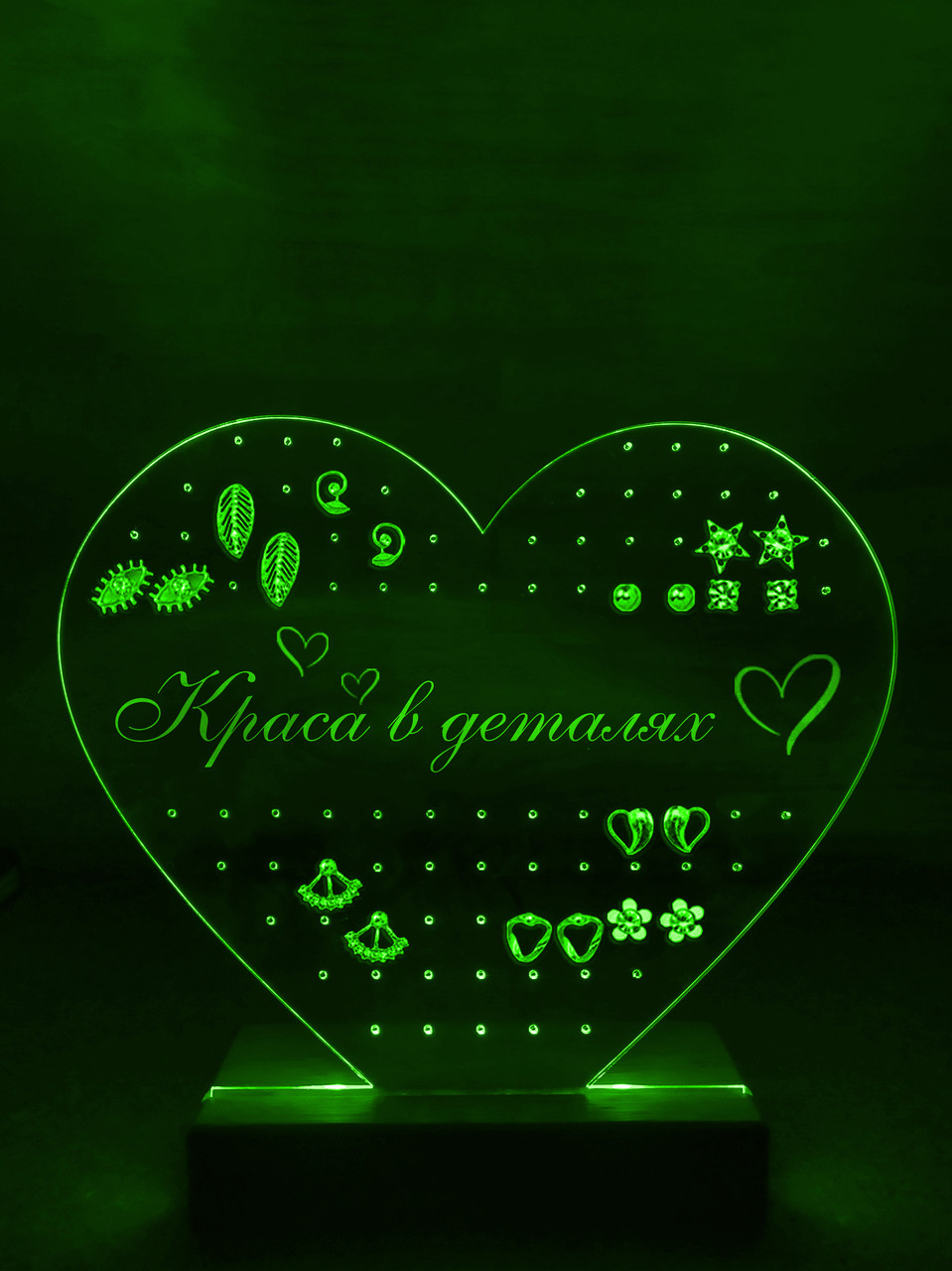 Подставка органайзер с подсветкой для серьг Сердце (дизайн 33.5) - фото 5 - id-p2096798613
