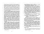 Вояки, фото 6