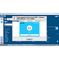 Программа AutoCom 2020.23 Cars & Trucks Новейшая версия по ссылке
