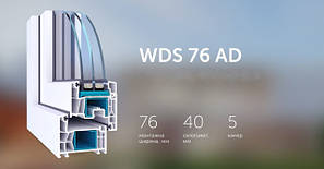 Профільна система WDS 76AD (п'ятикамерна система, монтажна ширина 76мм)