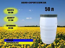 Бочка пластикова харчова Біла 50 л Пластикова бочка для меду