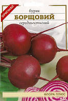 Насіння буряк Борщовий 15г. Флора плюс