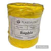 Рафия Plastiflora (200м) для цветов и декора желтый