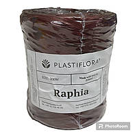 Рафия Plastiflora (200м) для цветов и декора бордо