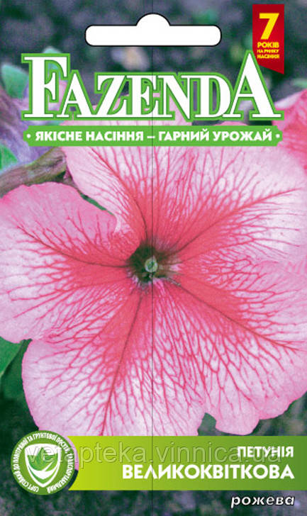 Насіння Петунії Рожевої 0.3г Fazenda, фото 1