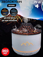 Увлажнитель воздуха гора вулкан Humidifier Vulcano 360мл аромодифузор, подсветка, питание USB Type-C