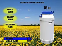 Бочка пластикова харчова Біла 75 л Бідон з широкою горловиною Харчовий бідон