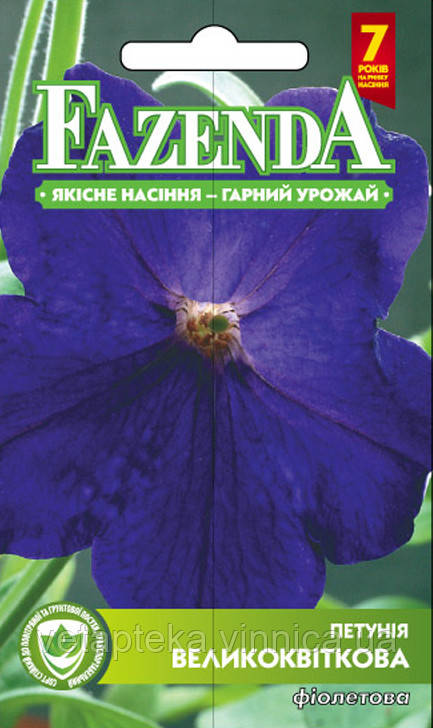 Насіння Петунії Фіолетової 0.3г Fazenda, фото 1