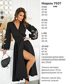 Сукня на запах з вишивкою 7507 тив