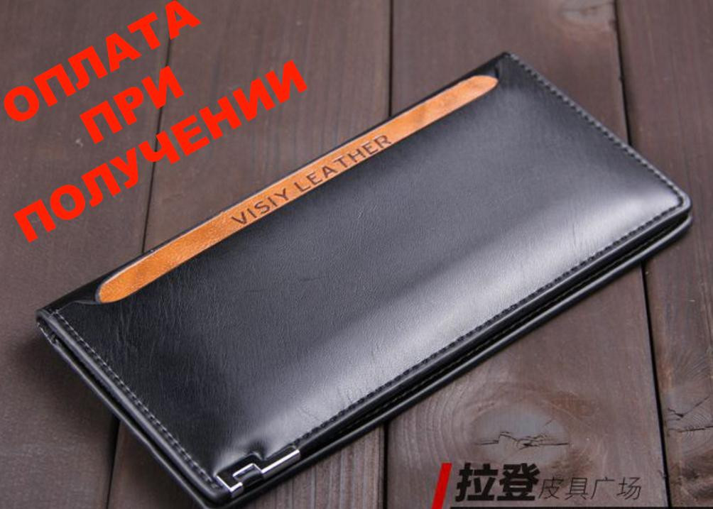 Чоловічий шкіряний гаманець клатч портмоне VISIY