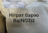Нітрат барію (азотнокислий барій), фото 2