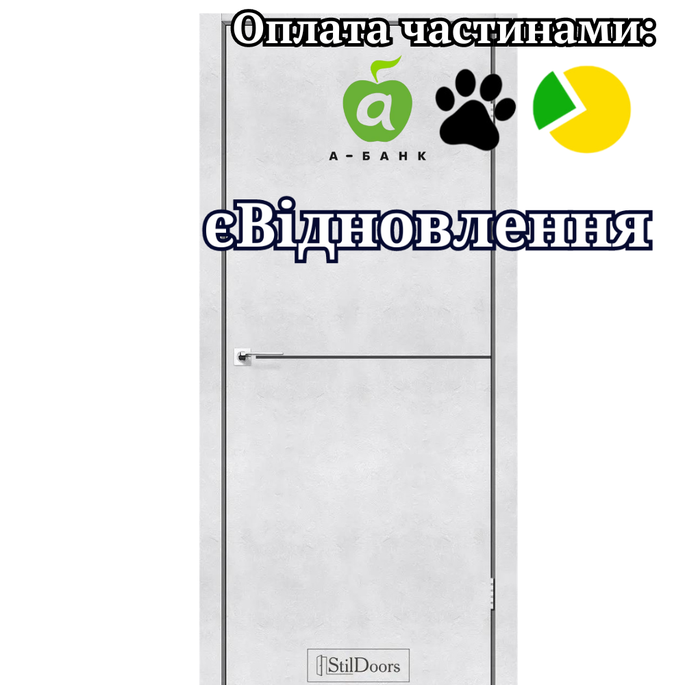 Двері міжкімнатні LOFT ALUMINIUM StilDoors, Світлий Бетон