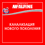 Сифон для ванни / піддона клік-клак з верхнім чищенням HC2600CL-WH McAlpine білий, фото 9