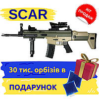 Дитячий Іграшковий Гель Бластер на Орбізах Автомат SCAR+ 30 000 орбіх в подарунок