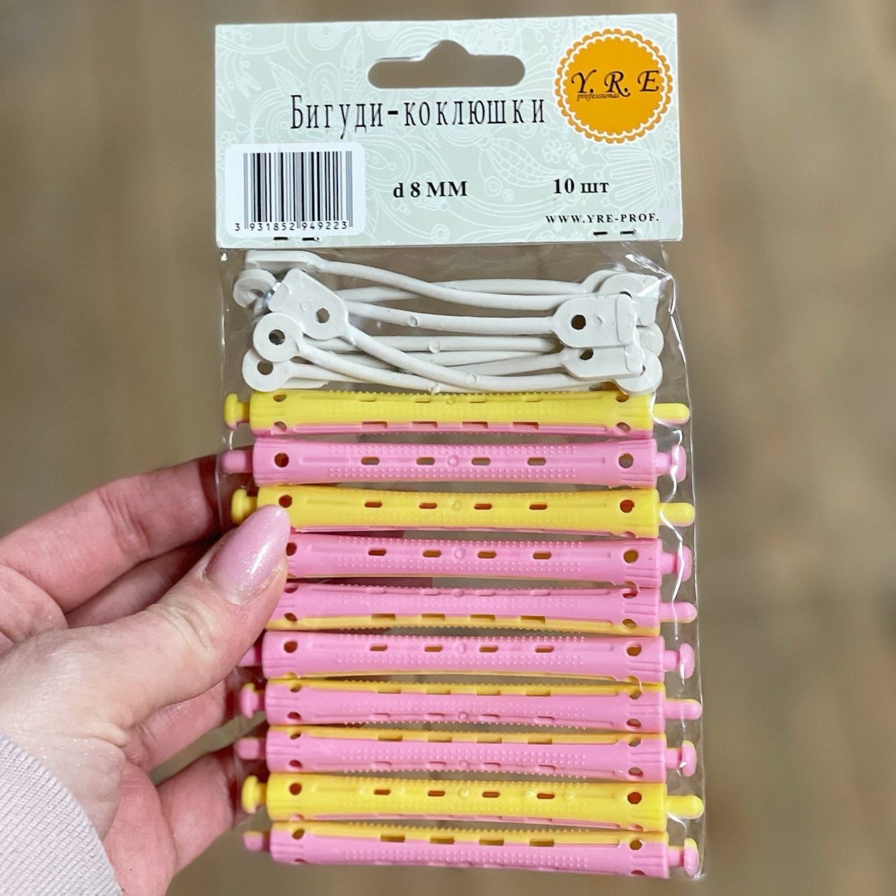 Бігуді коклюшки діам. 8мм. уп. 10 шт. (Рожеві)