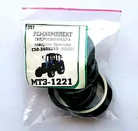 Ремкомплект гидроцилиндра поворота трактора МТЗ-1221 С50-3405215 50х25