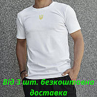 Базова біла Футболка герб тризуб українська Патріотичні футболки з Українською символікою білі