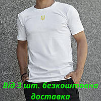 Базовая белая Футболка герб тризуб украинская, Патриотические футболки с Украинской символикой белые