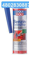 Присадка для очистки топливной системы Liqui Moly BENZIN-SYSTEM-PFLEGE 0,3л 5108/2299 UA64