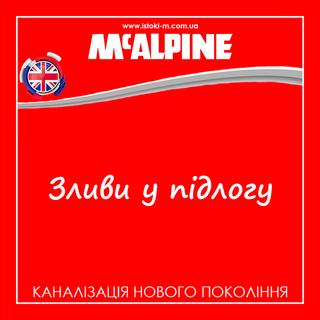 Душовий трап 150ммх150мм з сухим гідрозатвором McAlpine MRFGC3SSV-110_трап McAlpine MRFGC3SSV-110_трап з сухим гідрозатвором McAlpine MRFGC3SSV-110_McAlpine MRFGC3SSV-110 купить_McALPINE україна_McALPINE_McALPINE україна_McALPINE купити інтернет магазин_ McALPINE київ_McALPINE дніпро_McALPINE харків_McALPINE одеса_McALPINE львів_McALPINE запоріжжя_McALPINE луганськ_McALPINE донецьк_McALPINE суми_McALPINE полтава_McALPINE чернігів_McALPINE кропивницький_McALPINE житомир_McALPINE черкаси_McALPINE миколаїв_McALPINE херсон_McALPINE бердянськ_McALPINE мелітополь_McALPINE вінниця_McALPINE рівне_McALPINE хмельницький_McALPINE чернівці_McALPINE ужгород_McALPINE мукачево_McALPINE львів_McALPINE тернопіль_McALPINE луцьк_McALPINE івано-франківськ
