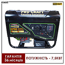 Потужний Генератор бензиновий PROCRAFT GP80