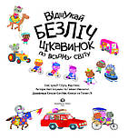 Відшукай безліч цікавинок по всьому світу. Книга з наліпками, фото 2