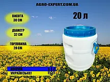 Бочка харчова пластикова Біла 20 л Бідон з широкою горловиною для солінь