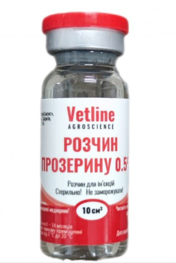 Прозерин 0,5%, 10 мл, Vetline - фото 1 - id-p2097027695