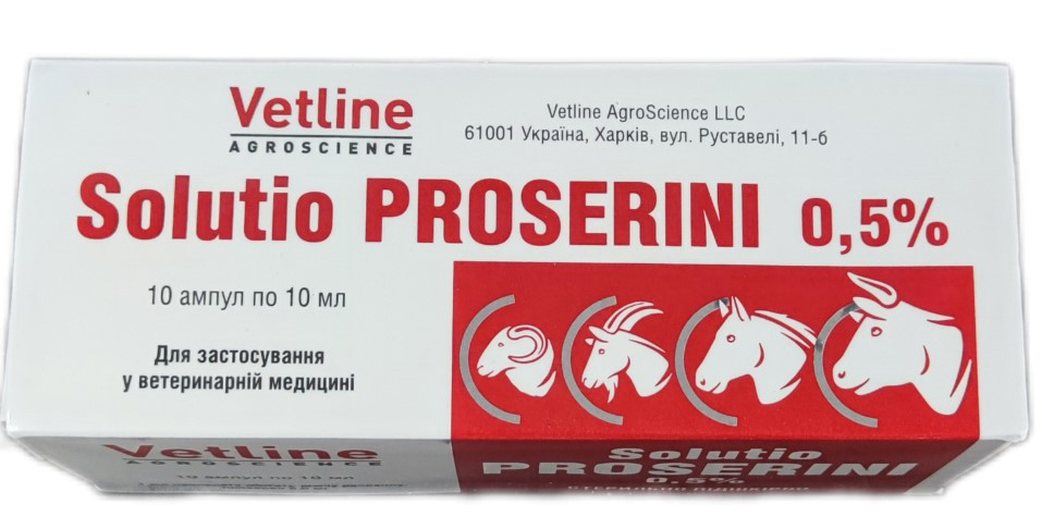 Прозерин 0,5%, 10 мл, Vetline - фото 2 - id-p2097027695