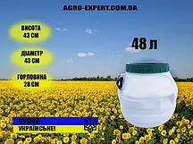 Бочка харчова пластикова Біла 48 л Бочка з широкою горловиною для води